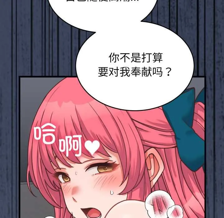 少爺的替身第27話