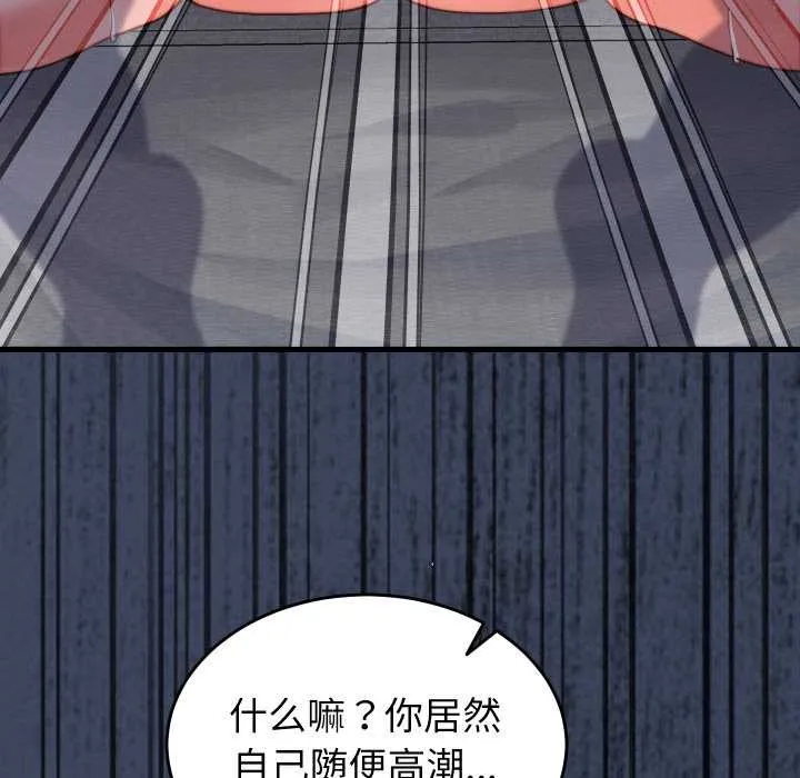 少爷的替身-第27話 - 图片 28