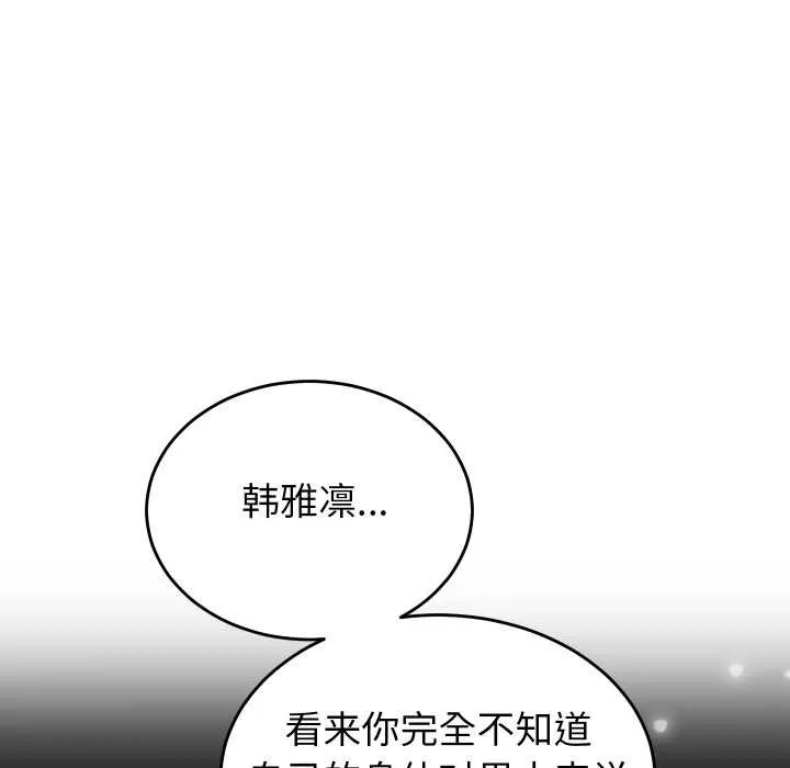 少爺的替身第27話