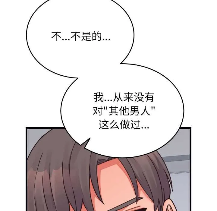 少爺的替身第27話
