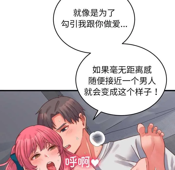 少爷的替身-第27話 - 图片 49