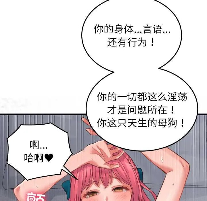 少爷的替身-第27話 - 图片 61