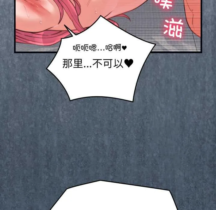 少爷的替身-第27話 - 图片 65