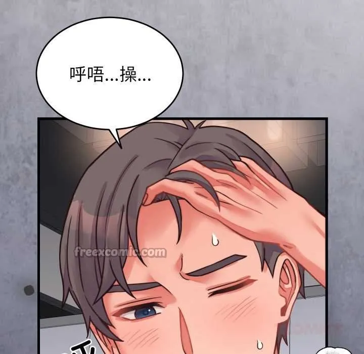 少爺的替身第27話