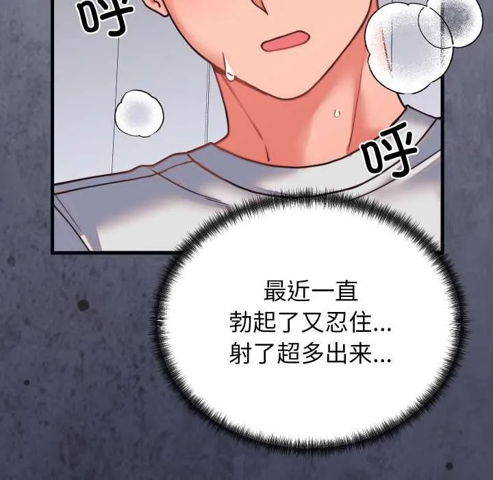 少爺的替身第27話
