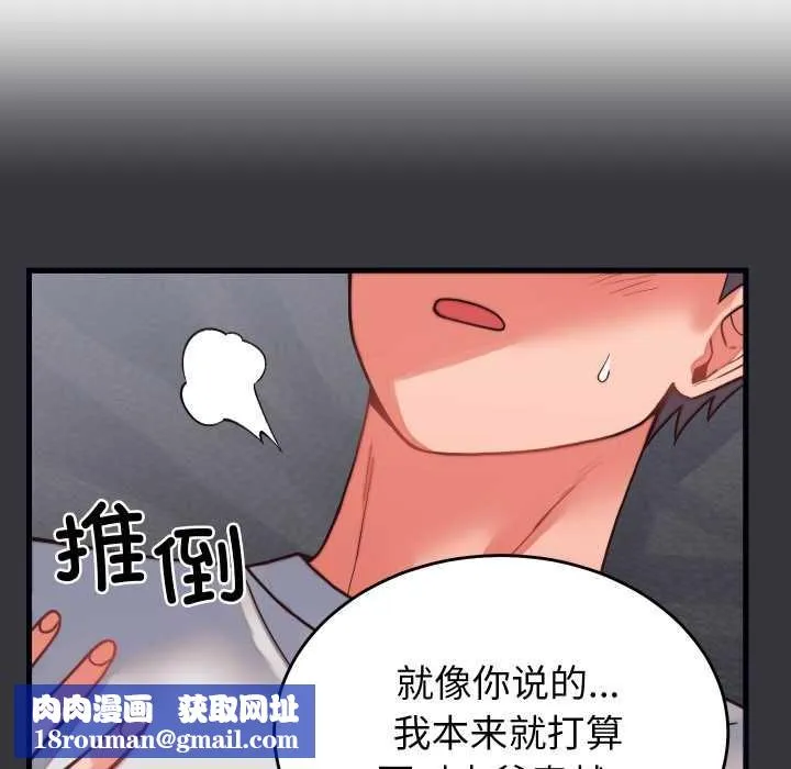 少爷的替身-第27話 - 图片 83