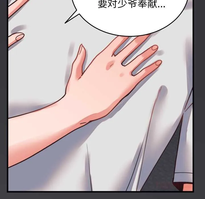 少爷的替身-第27話 - 图片 84