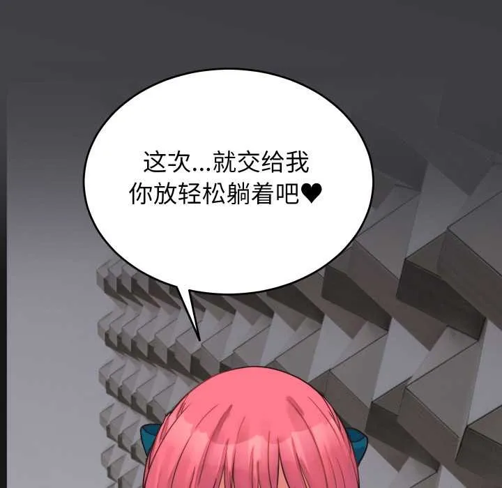 少爷的替身-第27話 - 图片 85