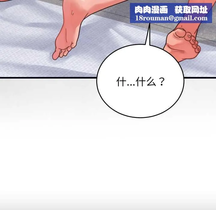 少爷的替身-第27話 - 图片 82