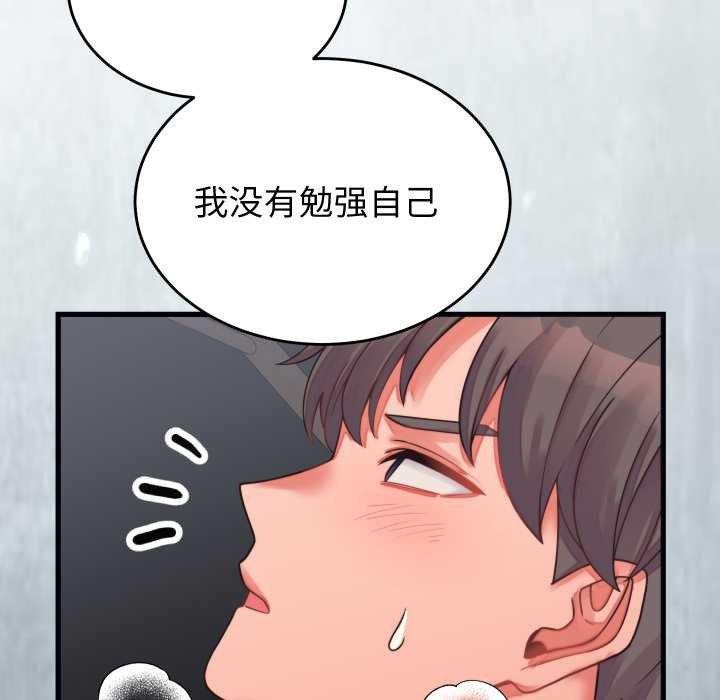 少爷的替身第27話