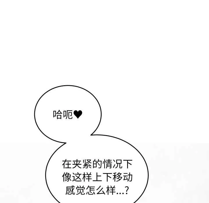 少爷的替身-第27話 - 图片 107