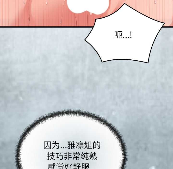 少爷的替身第27話