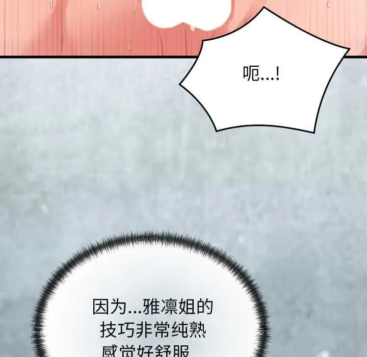 少爷的替身-第27話 - 图片 109