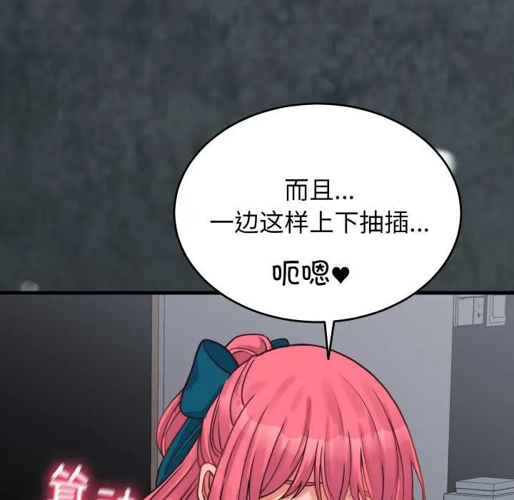少爺的替身第27話
