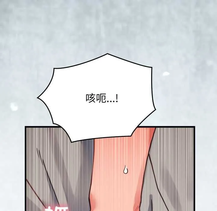 少爷的替身-第27話 - 图片 117