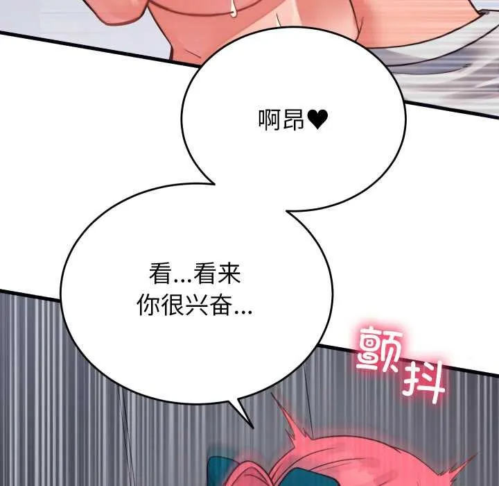 少爷的替身-第27話 - 图片 121