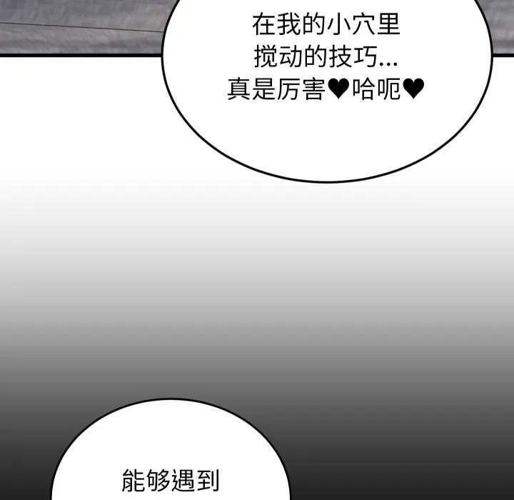 少爷的替身-第27話 - 图片 124