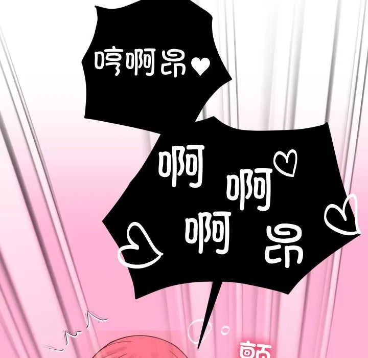 少爷的替身-第27話 - 图片 134