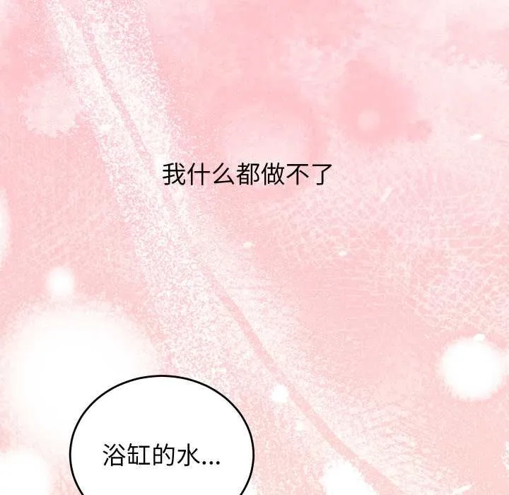少爺的替身第27話