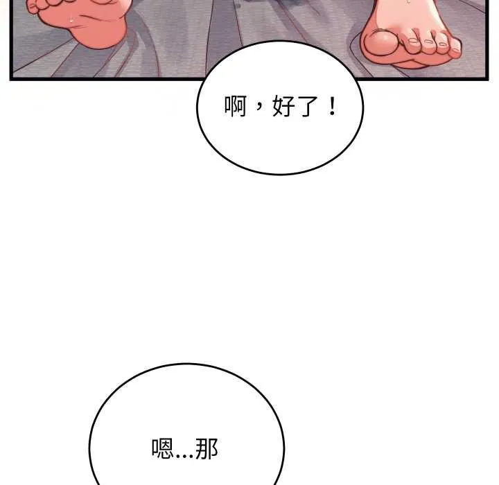 少爷的替身-第27話 - 图片 153