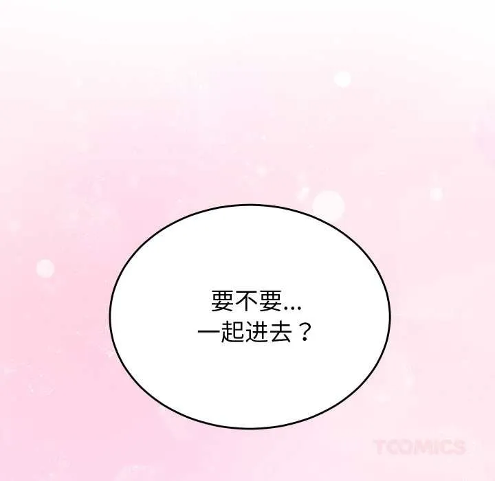 少爷的替身-第27話 - 图片 156