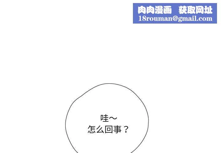 纯洁之罪-第29話 - 图片 1