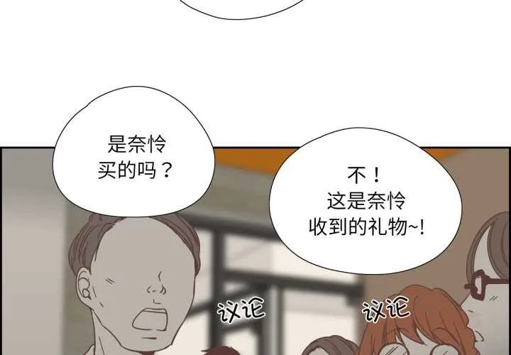 纯洁之罪-第29話 - 图片 2