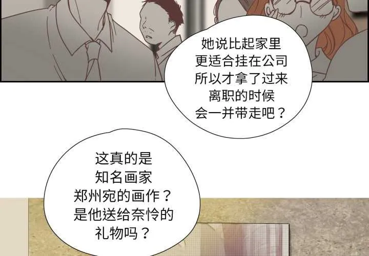 纯洁之罪-第29話 - 图片 3