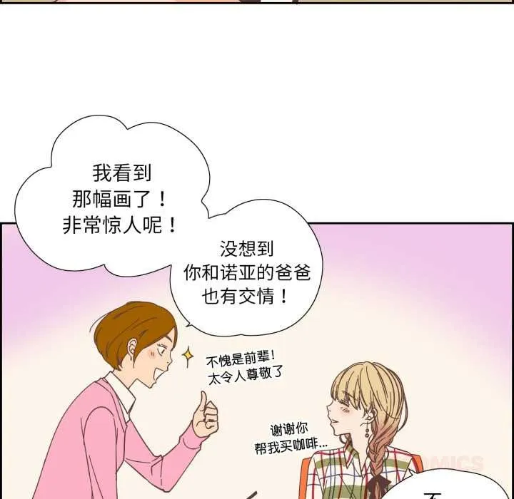 纯洁之罪-第29話 - 图片 10
