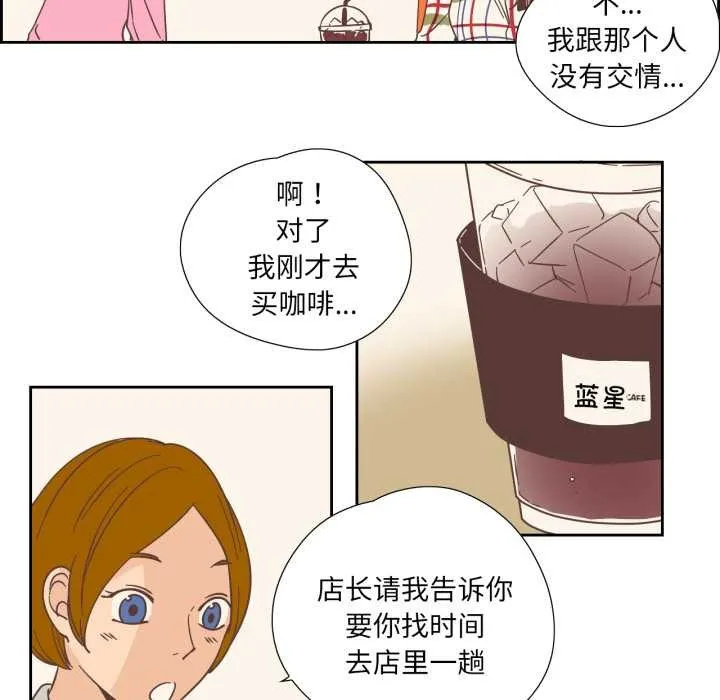 純潔之罪第29話