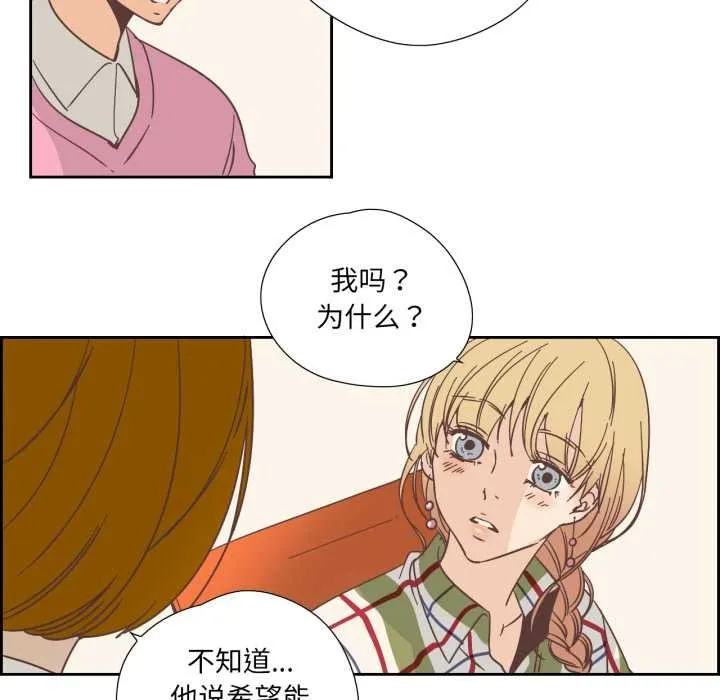 純潔之罪第29話