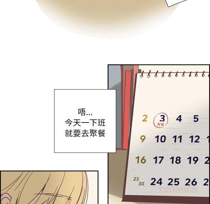 纯洁之罪第29話