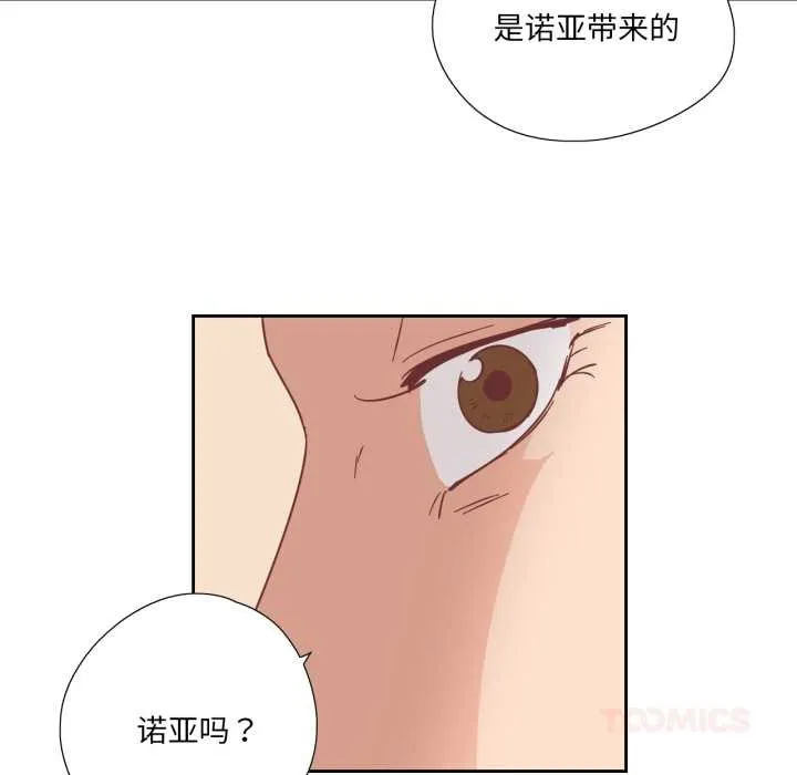 纯洁之罪-第29話 - 图片 22