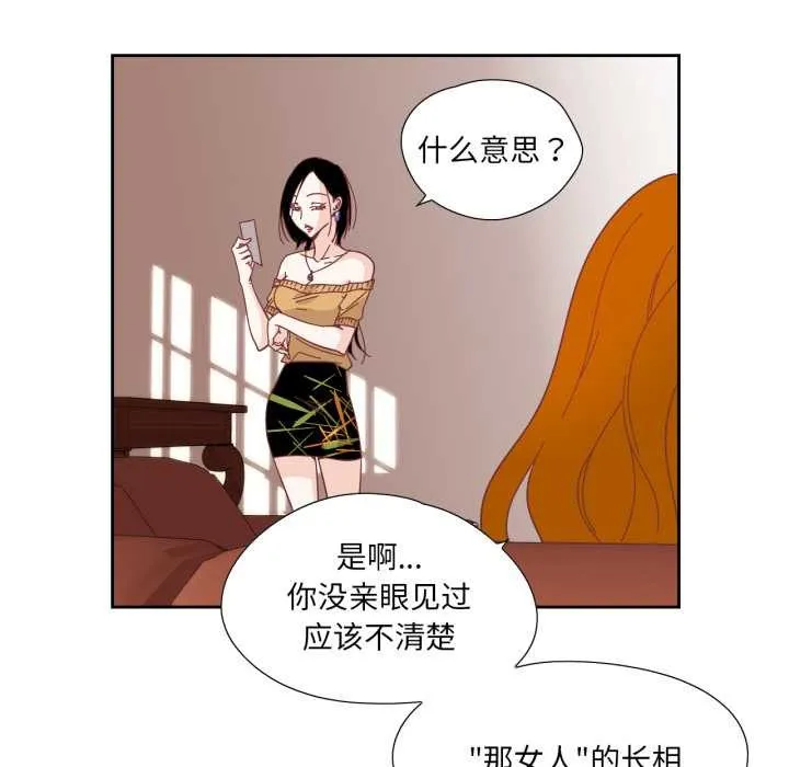 純潔之罪第29話