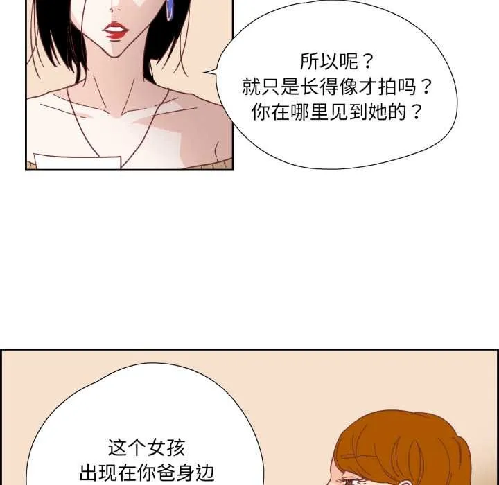 純潔之罪第29話