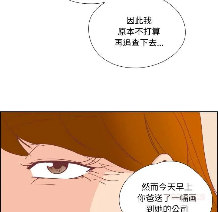纯洁之罪-第29話 - 图片 30