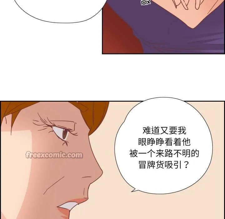 純潔之罪第29話