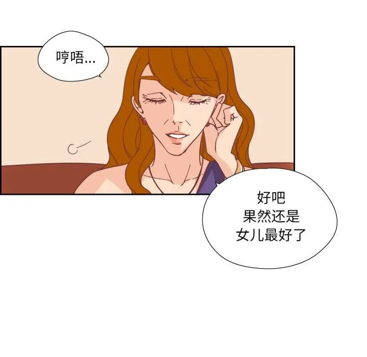 纯洁之罪-第29話 - 图片 35