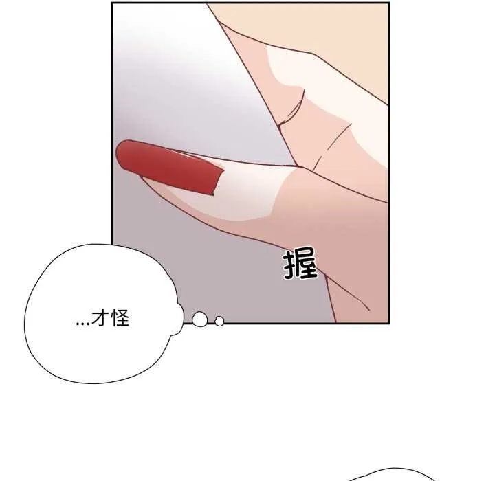纯洁之罪-第29話 - 图片 36