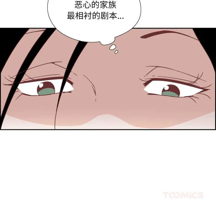 纯洁之罪-第29話 - 图片 38