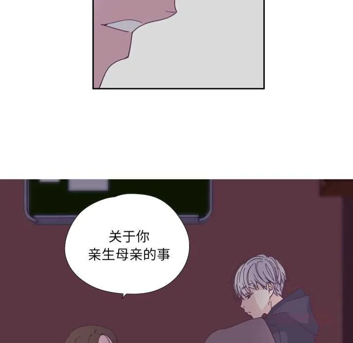 純潔之罪第29話