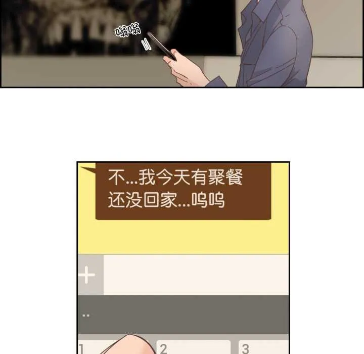 純潔之罪第29話