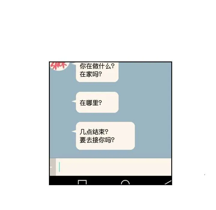 纯洁之罪-第29話 - 图片 53
