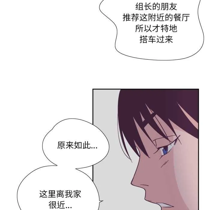 纯洁之罪-第29話 - 图片 63