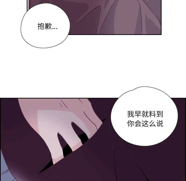 純潔之罪第29話