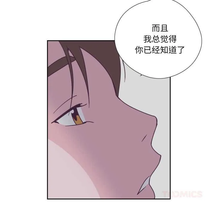 純潔之罪第29話