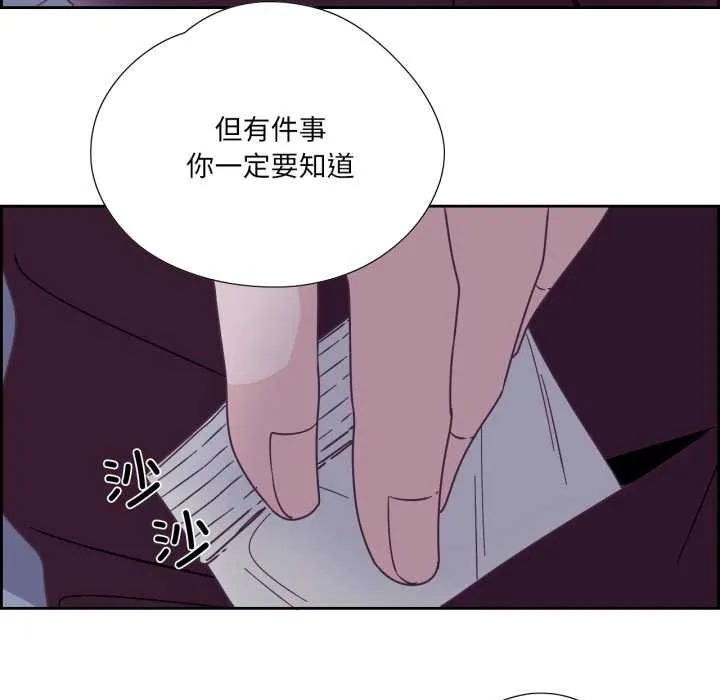 純潔之罪第29話