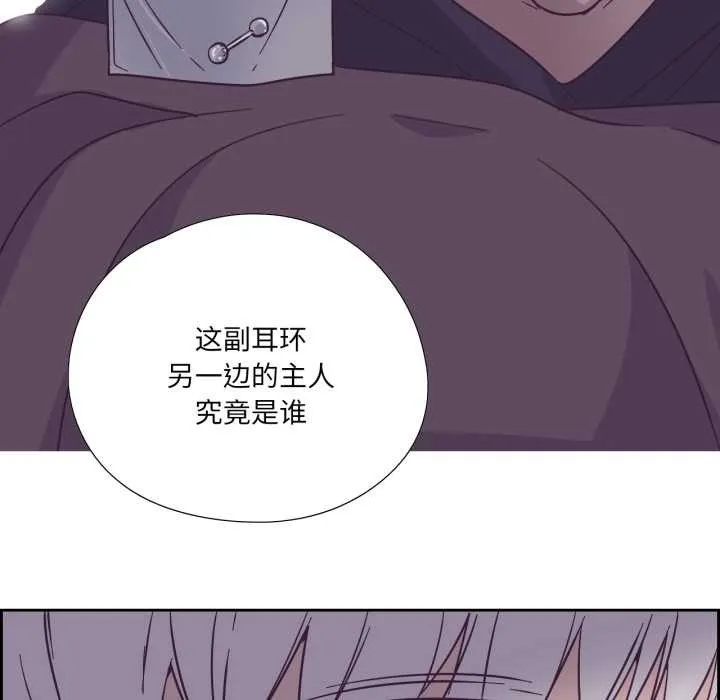 纯洁之罪-第29話 - 图片 73