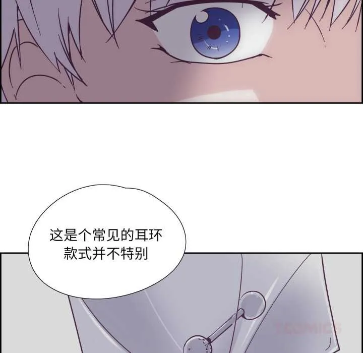 纯洁之罪-第29話 - 图片 74