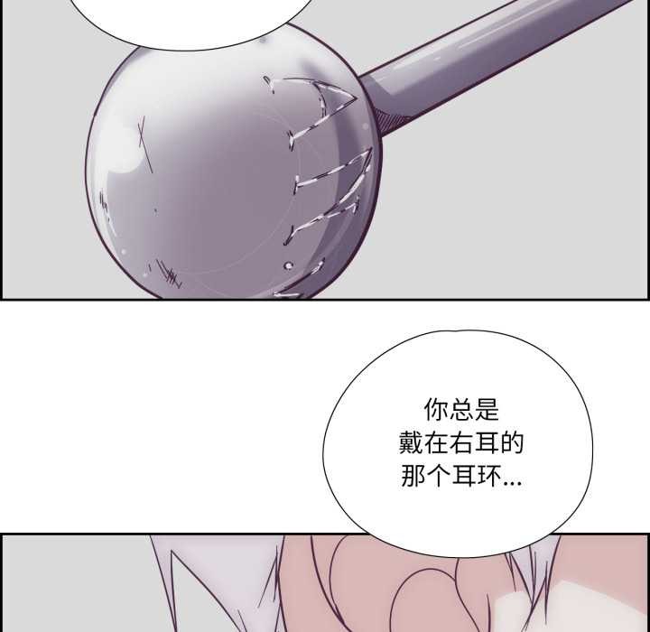 纯洁之罪第29話